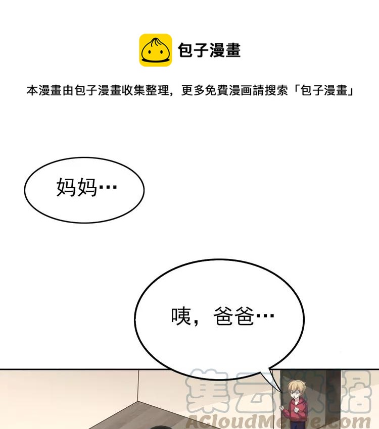 赤色四叶草韩漫全集-062 妈妈在哪儿（上）无删减无遮挡章节图片 
