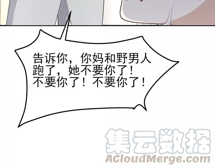 赤色四叶草韩漫全集-062 妈妈在哪儿（上）无删减无遮挡章节图片 