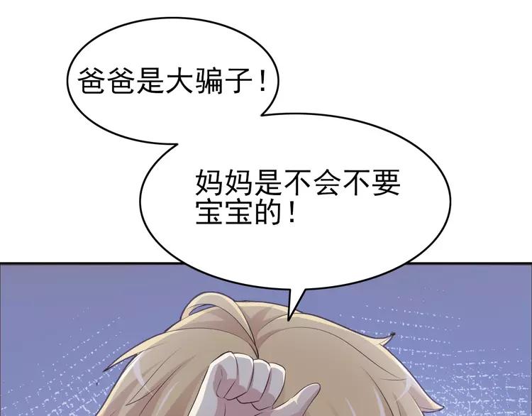 赤色四叶草韩漫全集-062 妈妈在哪儿（上）无删减无遮挡章节图片 