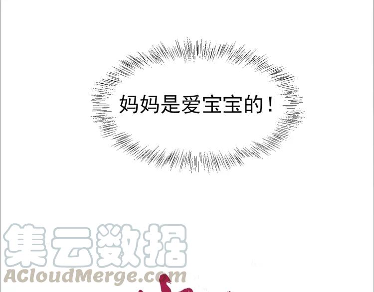 赤色四叶草韩漫全集-062 妈妈在哪儿（上）无删减无遮挡章节图片 