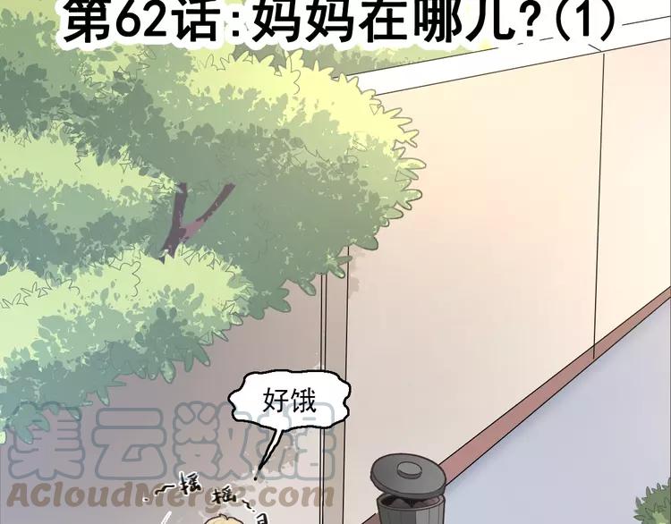 赤色四叶草韩漫全集-062 妈妈在哪儿（上）无删减无遮挡章节图片 