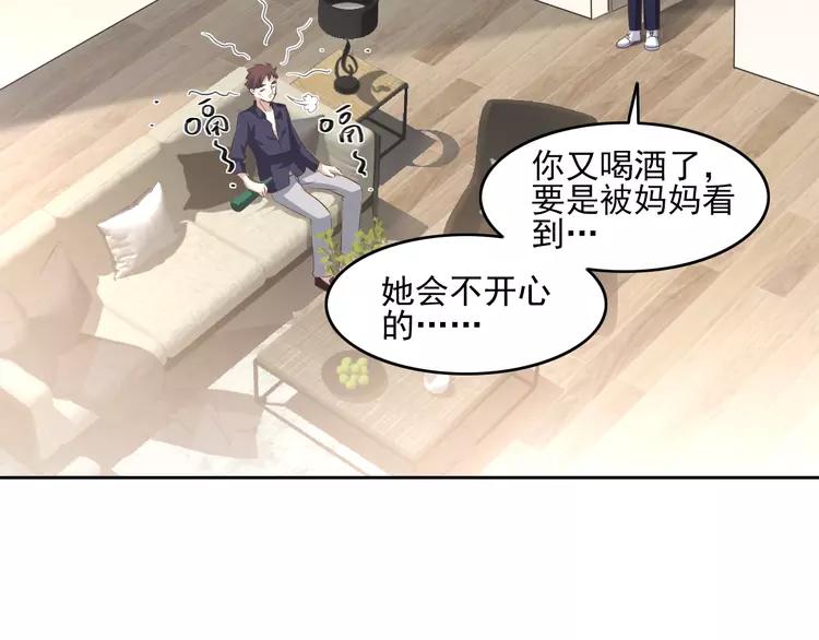 赤色四叶草韩漫全集-062 妈妈在哪儿（上）无删减无遮挡章节图片 