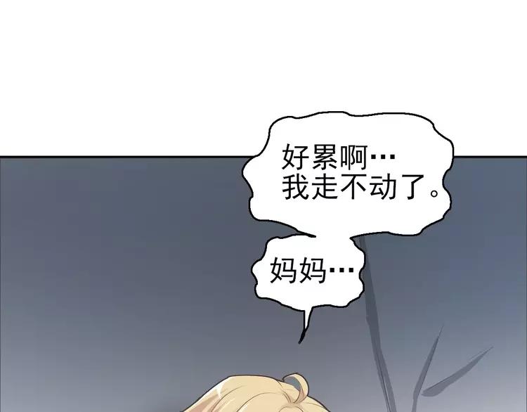 赤色四叶草韩漫全集-062 妈妈在哪儿（上）无删减无遮挡章节图片 