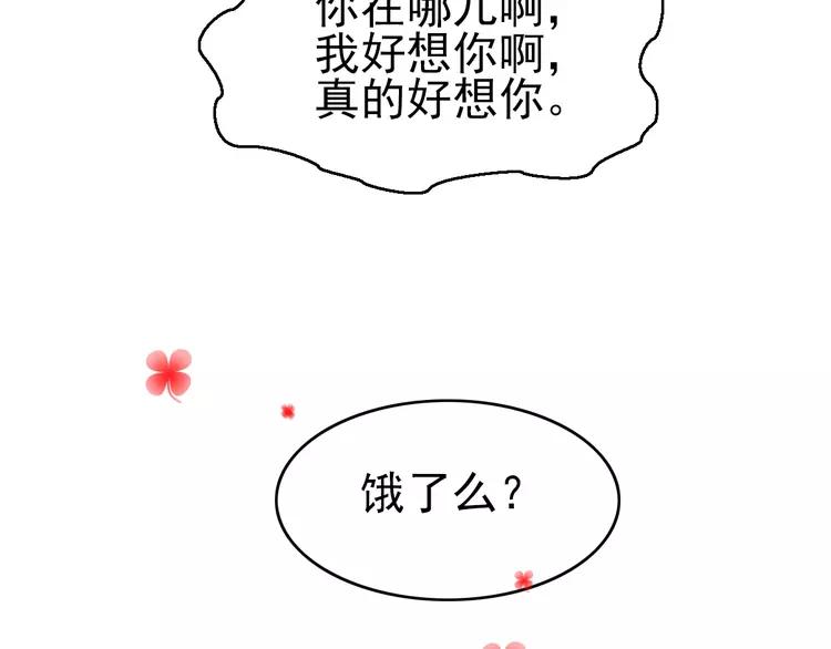 赤色四叶草韩漫全集-062 妈妈在哪儿（上）无删减无遮挡章节图片 
