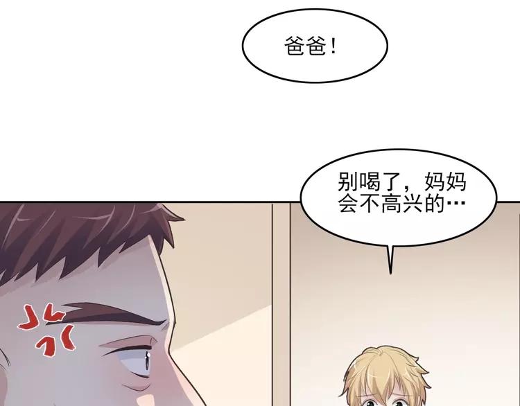 赤色四叶草韩漫全集-062 妈妈在哪儿（上）无删减无遮挡章节图片 
