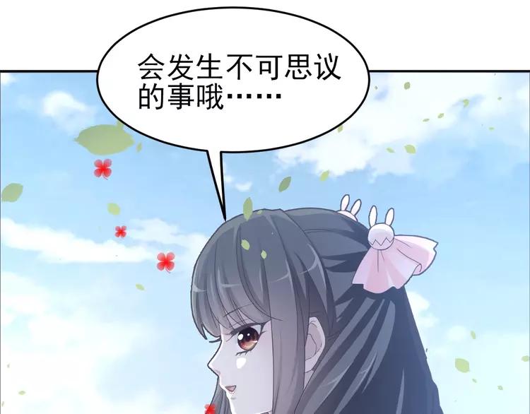 赤色四叶草韩漫全集-062 妈妈在哪儿（上）无删减无遮挡章节图片 