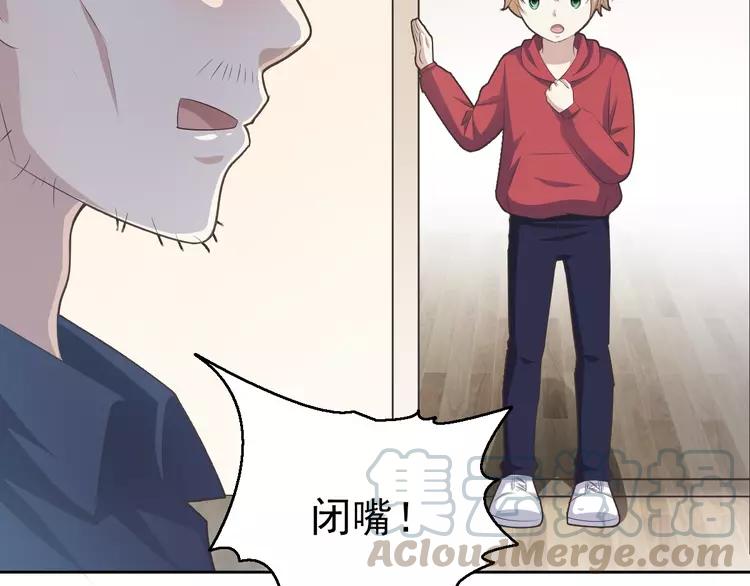 赤色四叶草韩漫全集-062 妈妈在哪儿（上）无删减无遮挡章节图片 