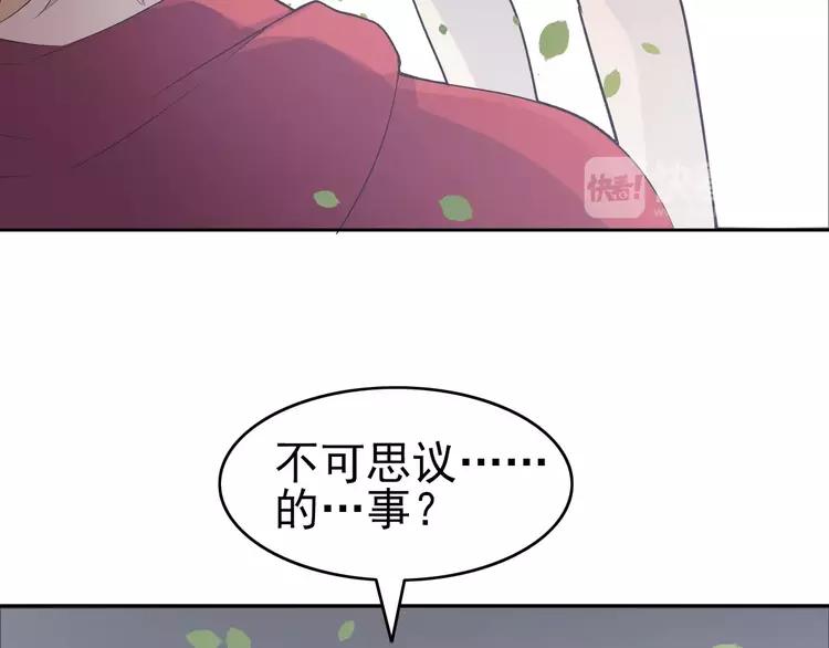 赤色四叶草韩漫全集-062 妈妈在哪儿（上）无删减无遮挡章节图片 