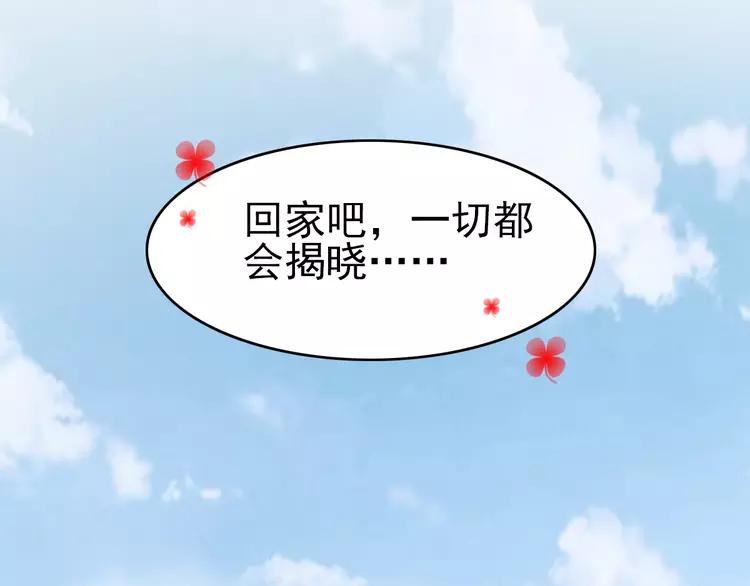 赤色四叶草韩漫全集-062 妈妈在哪儿（上）无删减无遮挡章节图片 