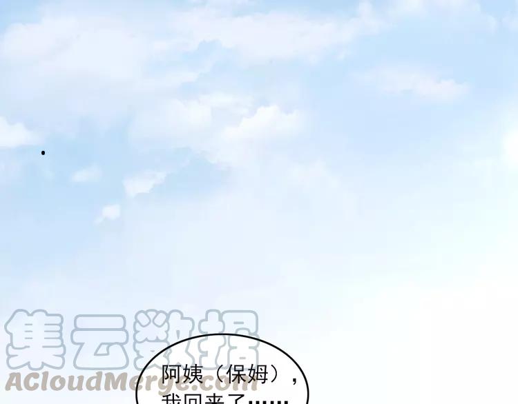 赤色四叶草韩漫全集-062 妈妈在哪儿（上）无删减无遮挡章节图片 