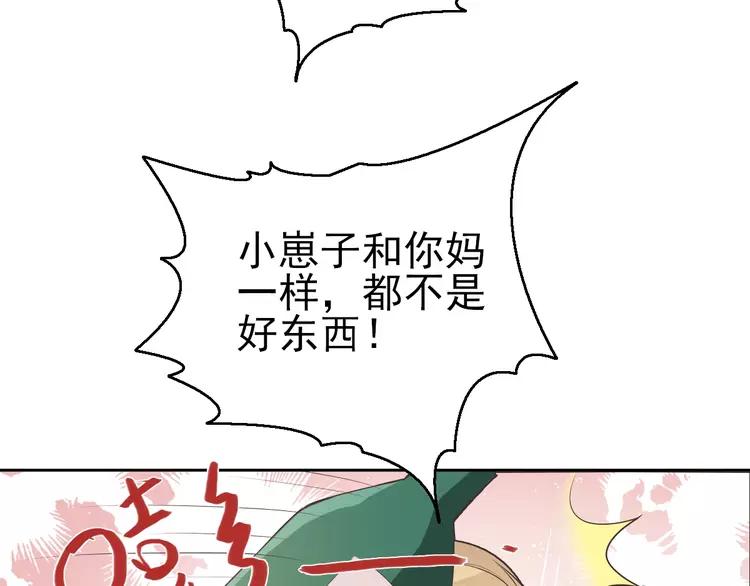 赤色四叶草韩漫全集-062 妈妈在哪儿（上）无删减无遮挡章节图片 