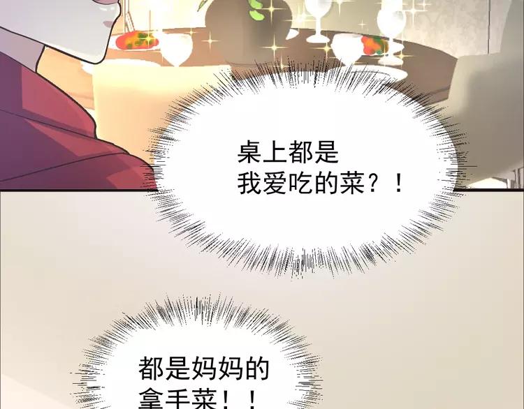 赤色四叶草韩漫全集-062 妈妈在哪儿（上）无删减无遮挡章节图片 