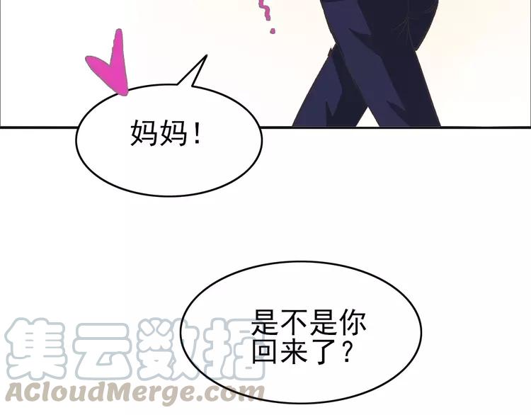 赤色四叶草韩漫全集-062 妈妈在哪儿（上）无删减无遮挡章节图片 