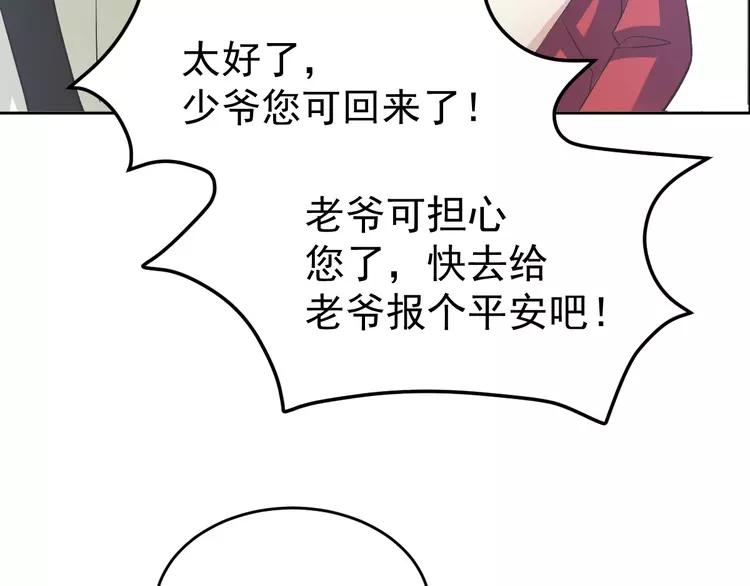 赤色四叶草韩漫全集-062 妈妈在哪儿（上）无删减无遮挡章节图片 
