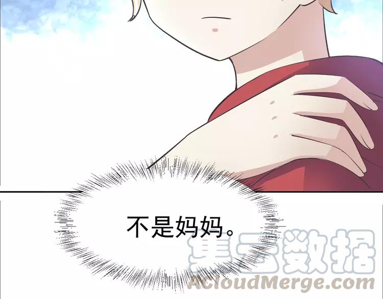 赤色四叶草韩漫全集-062 妈妈在哪儿（上）无删减无遮挡章节图片 