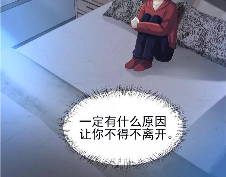 赤色四叶草韩漫全集-062 妈妈在哪儿（上）无删减无遮挡章节图片 
