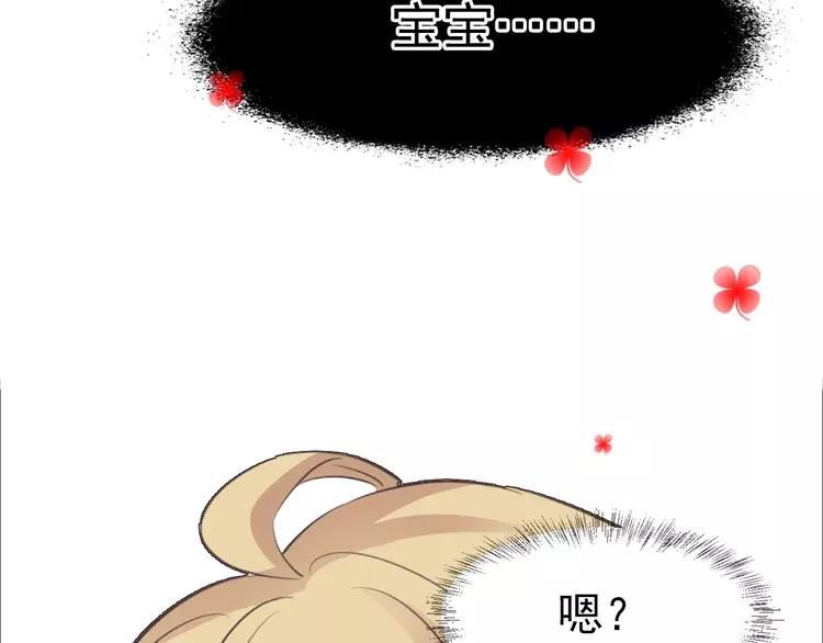 赤色四叶草韩漫全集-062 妈妈在哪儿（上）无删减无遮挡章节图片 