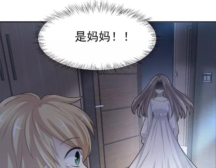 赤色四叶草韩漫全集-062 妈妈在哪儿（上）无删减无遮挡章节图片 