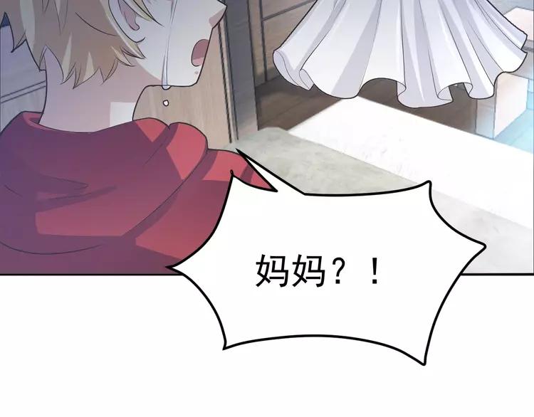 赤色四叶草韩漫全集-062 妈妈在哪儿（上）无删减无遮挡章节图片 