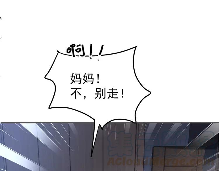 赤色四叶草韩漫全集-062 妈妈在哪儿（上）无删减无遮挡章节图片 