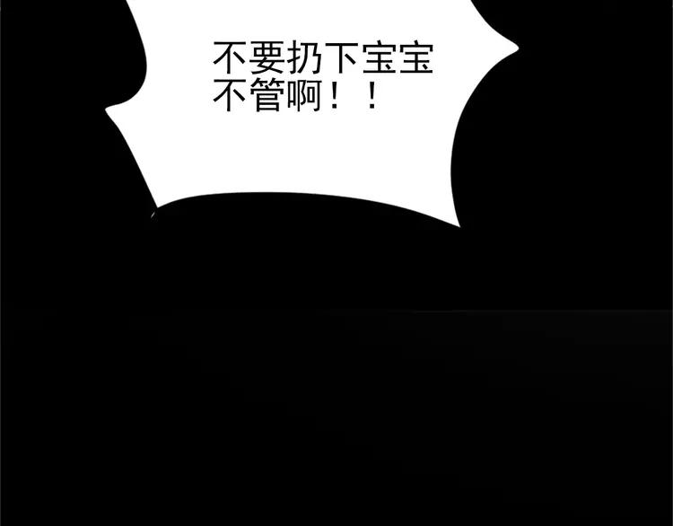 赤色四叶草韩漫全集-062 妈妈在哪儿（上）无删减无遮挡章节图片 