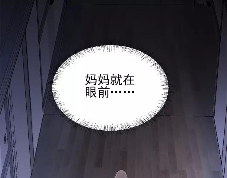 赤色四叶草韩漫全集-062 妈妈在哪儿（上）无删减无遮挡章节图片 