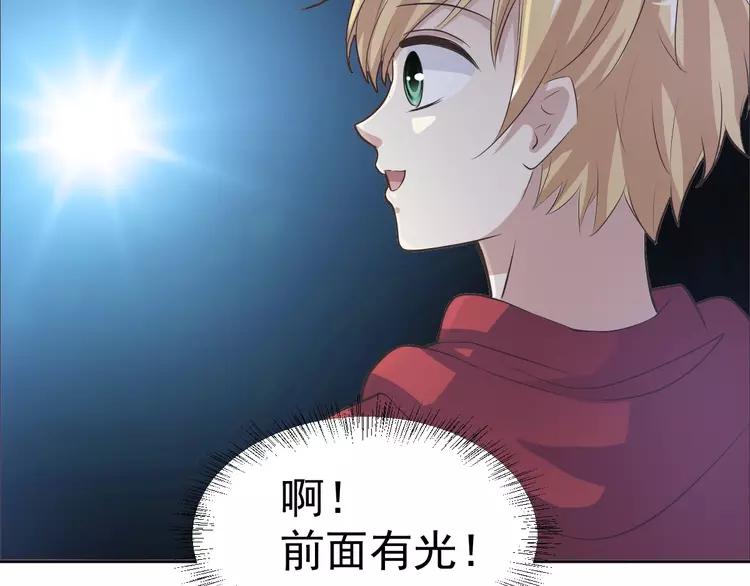 赤色四叶草韩漫全集-062 妈妈在哪儿（上）无删减无遮挡章节图片 
