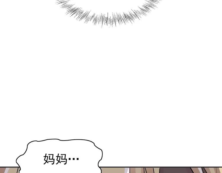 赤色四叶草韩漫全集-062 妈妈在哪儿（上）无删减无遮挡章节图片 