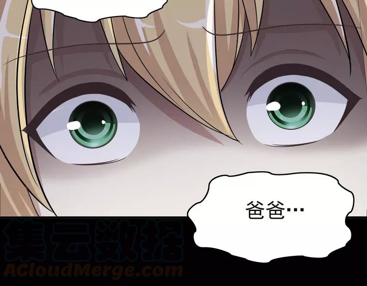 赤色四叶草韩漫全集-062 妈妈在哪儿（上）无删减无遮挡章节图片 