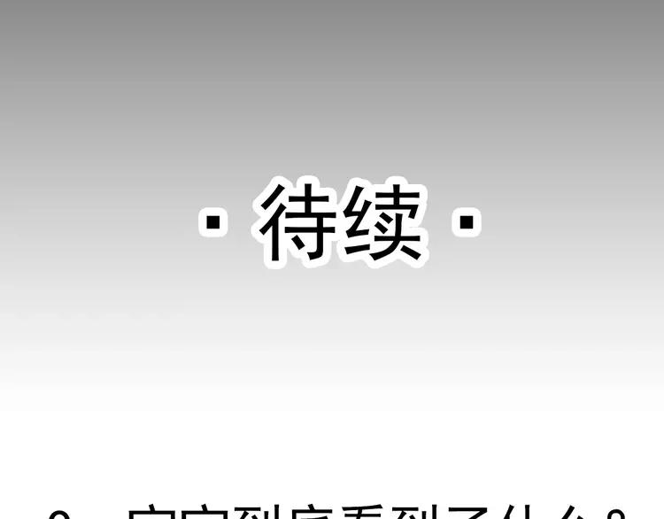 赤色四叶草韩漫全集-062 妈妈在哪儿（上）无删减无遮挡章节图片 