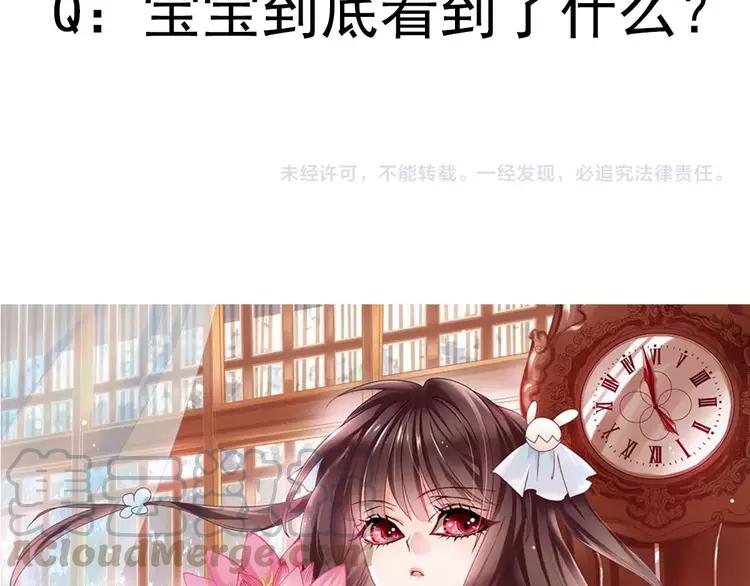 赤色四叶草韩漫全集-062 妈妈在哪儿（上）无删减无遮挡章节图片 