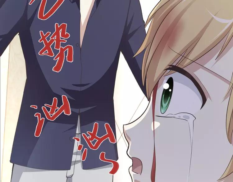 赤色四叶草韩漫全集-062 妈妈在哪儿（上）无删减无遮挡章节图片 