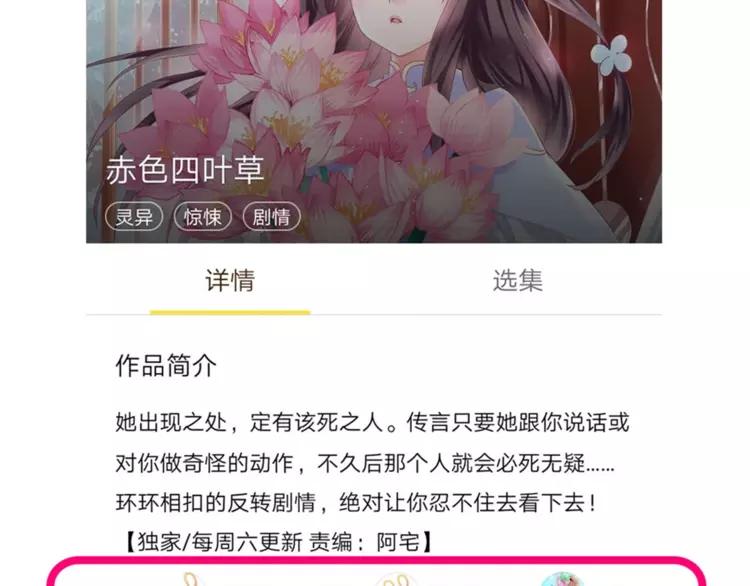 赤色四叶草韩漫全集-062 妈妈在哪儿（上）无删减无遮挡章节图片 