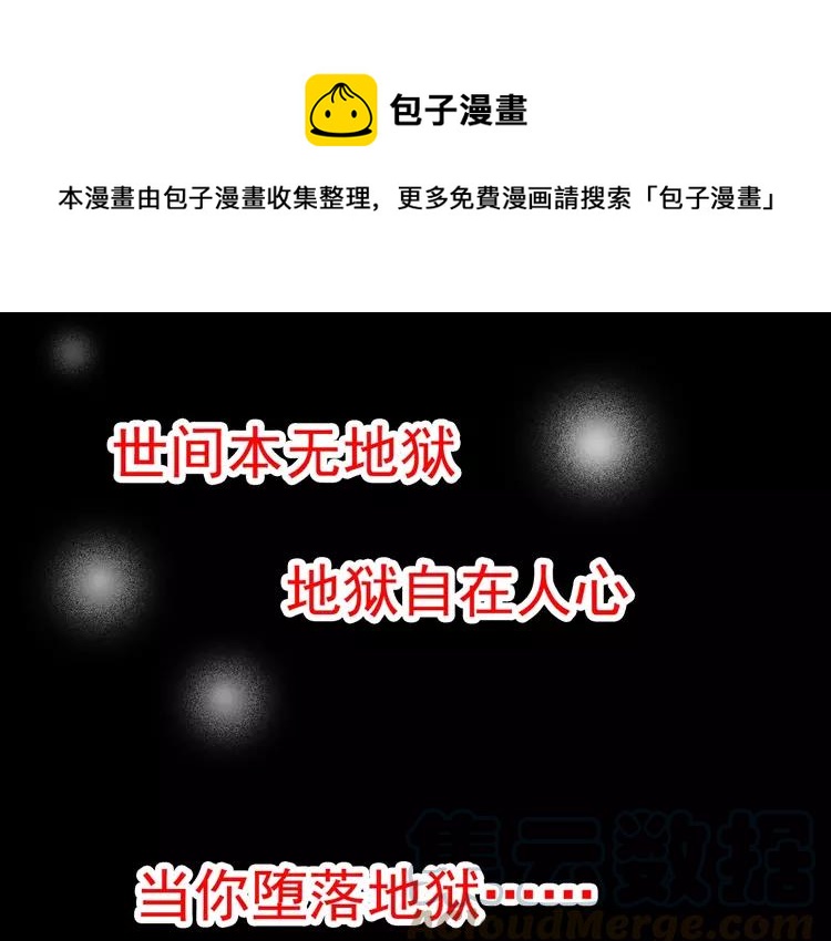 赤色四叶草韩漫全集-番外 同行的地狱无删减无遮挡章节图片 