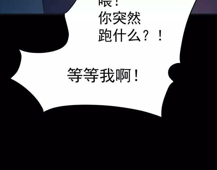 赤色四叶草韩漫全集-番外 同行的地狱无删减无遮挡章节图片 