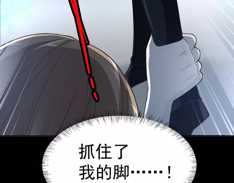 赤色四叶草韩漫全集-番外 同行的地狱无删减无遮挡章节图片 
