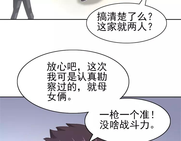 赤色四叶草韩漫全集-番外 同行的地狱无删减无遮挡章节图片 