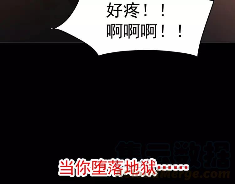 赤色四叶草韩漫全集-番外 同行的地狱无删减无遮挡章节图片 