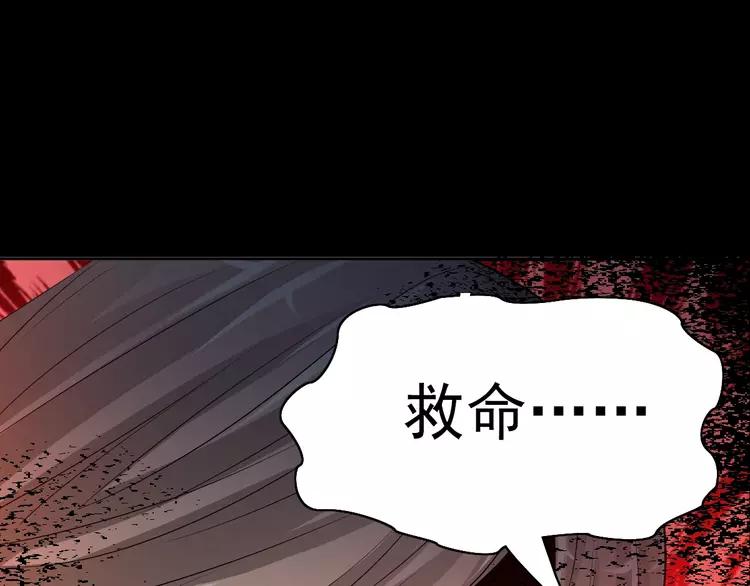 赤色四叶草韩漫全集-番外 同行的地狱无删减无遮挡章节图片 