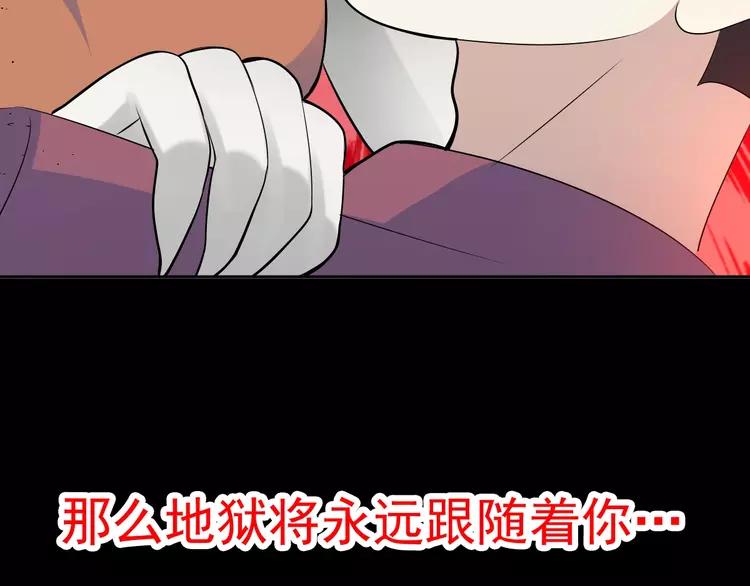 赤色四叶草韩漫全集-番外 同行的地狱无删减无遮挡章节图片 
