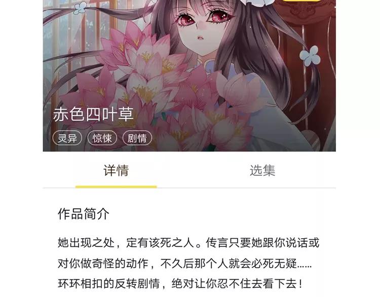 赤色四叶草韩漫全集-番外 同行的地狱无删减无遮挡章节图片 