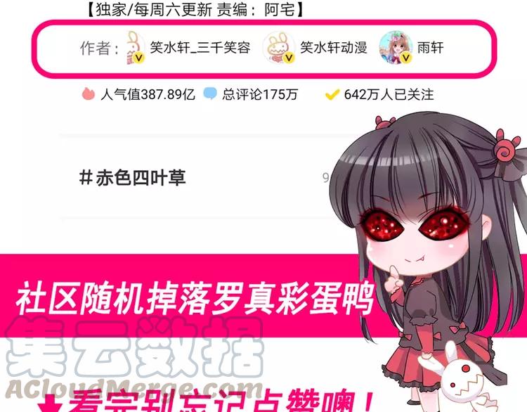 赤色四叶草韩漫全集-番外 同行的地狱无删减无遮挡章节图片 