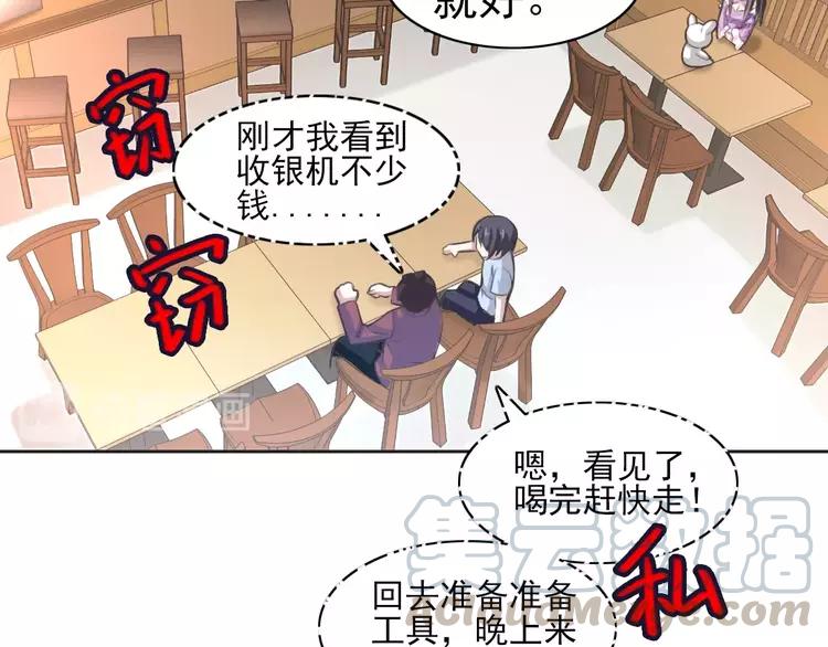 赤色四叶草韩漫全集-番外 同行的地狱无删减无遮挡章节图片 
