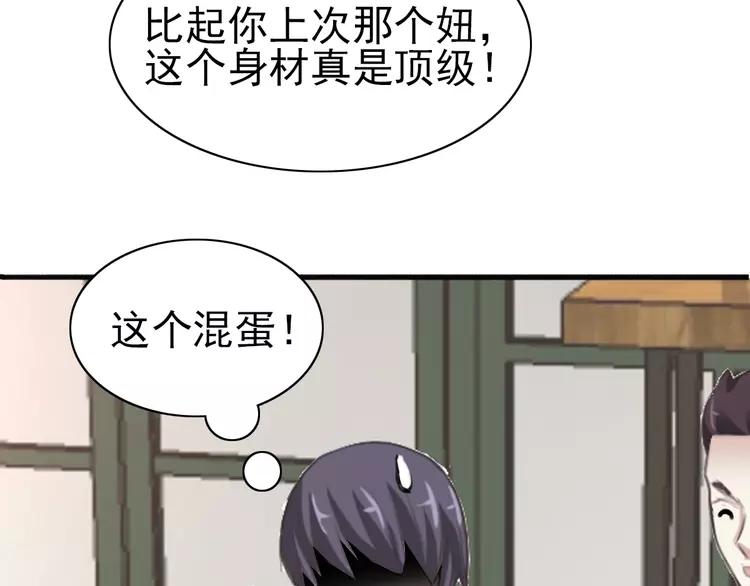 赤色四叶草韩漫全集-番外 同行的地狱无删减无遮挡章节图片 