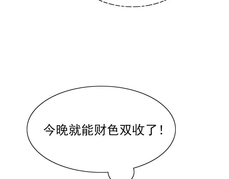 赤色四叶草韩漫全集-番外 同行的地狱无删减无遮挡章节图片 