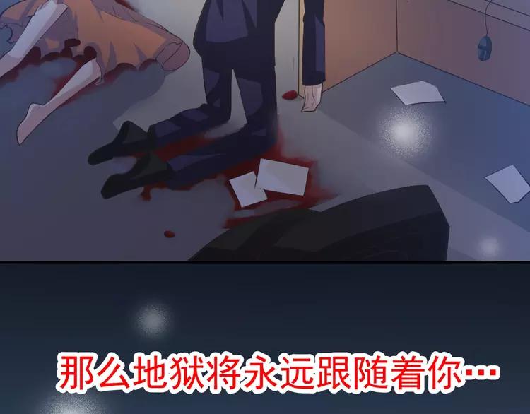 赤色四叶草韩漫全集-番外 同行的地狱无删减无遮挡章节图片 
