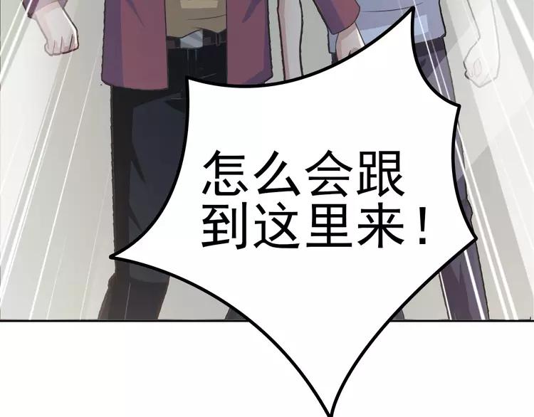 赤色四叶草韩漫全集-番外 同行的地狱无删减无遮挡章节图片 