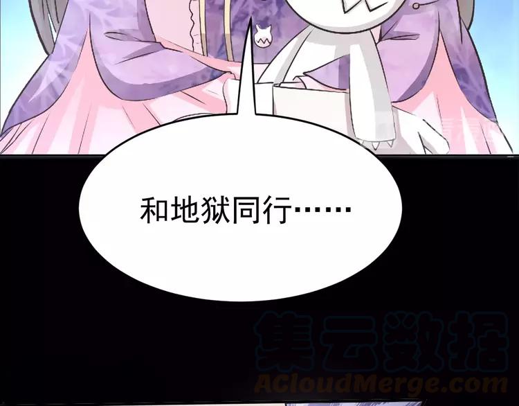 赤色四叶草韩漫全集-番外 同行的地狱无删减无遮挡章节图片 
