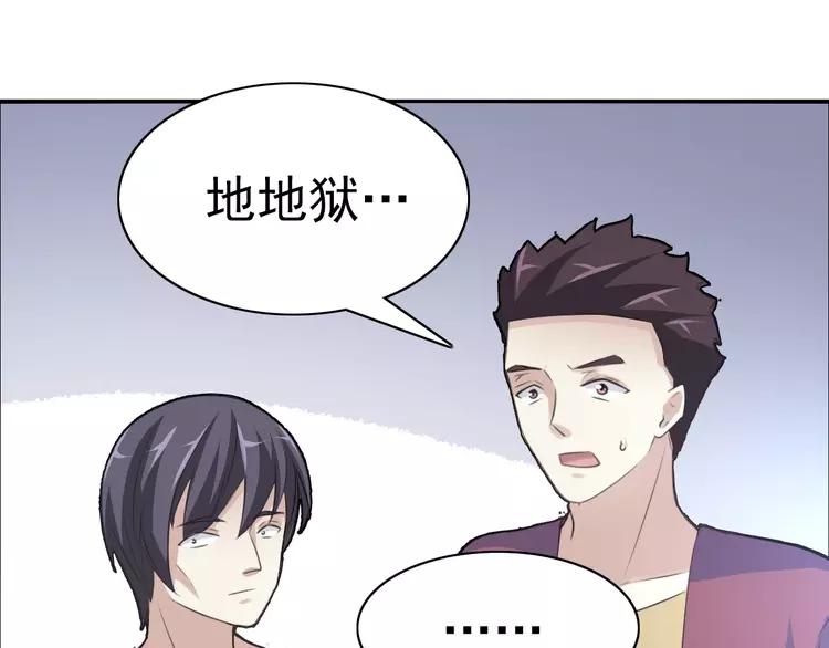 赤色四叶草韩漫全集-番外 同行的地狱无删减无遮挡章节图片 