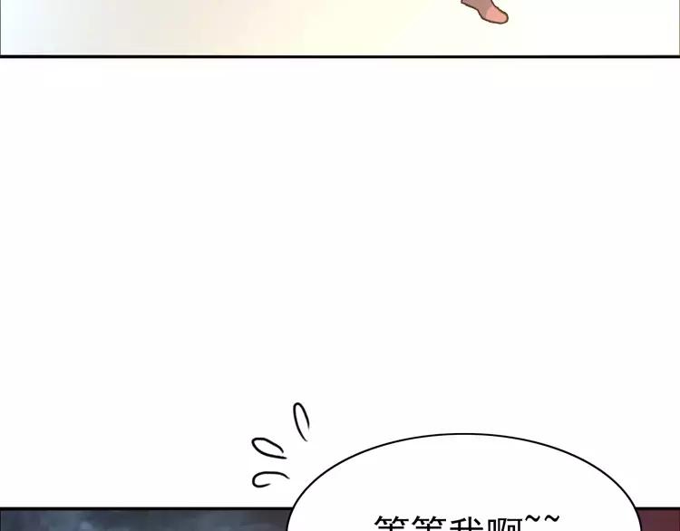 赤色四叶草韩漫全集-番外 同行的地狱无删减无遮挡章节图片 